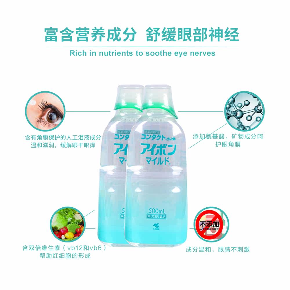 【自营】日本小林制药清凉*2洗眼液 天猫国际健研馆国际五官用药