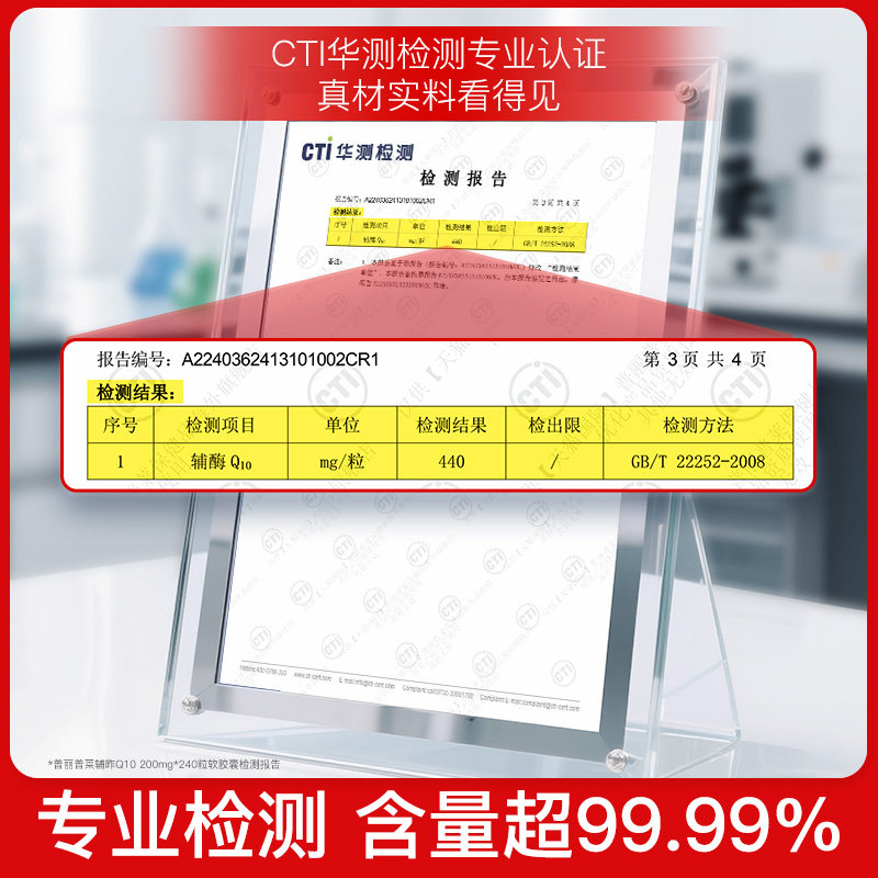 【自营】普丽普莱专业级高含量400mg辅酶q10软胶囊护心脏中老年