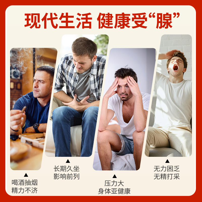 【自营】普丽普莱男士番茄红素软胶囊男士保健品软胶囊10mg*100粒