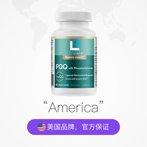 【自营】3瓶装美国Estheliv研生 PQQ线粒体优化剂 补脑素胶囊 - 图2
