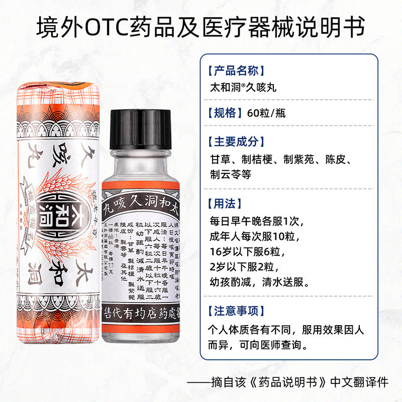  天猫国际健研馆国际感冒咳嗽用药