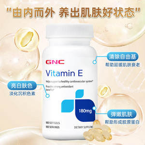 【自营】GNC/健安喜维生素E胶囊100粒/瓶进口原装进口呵护健康