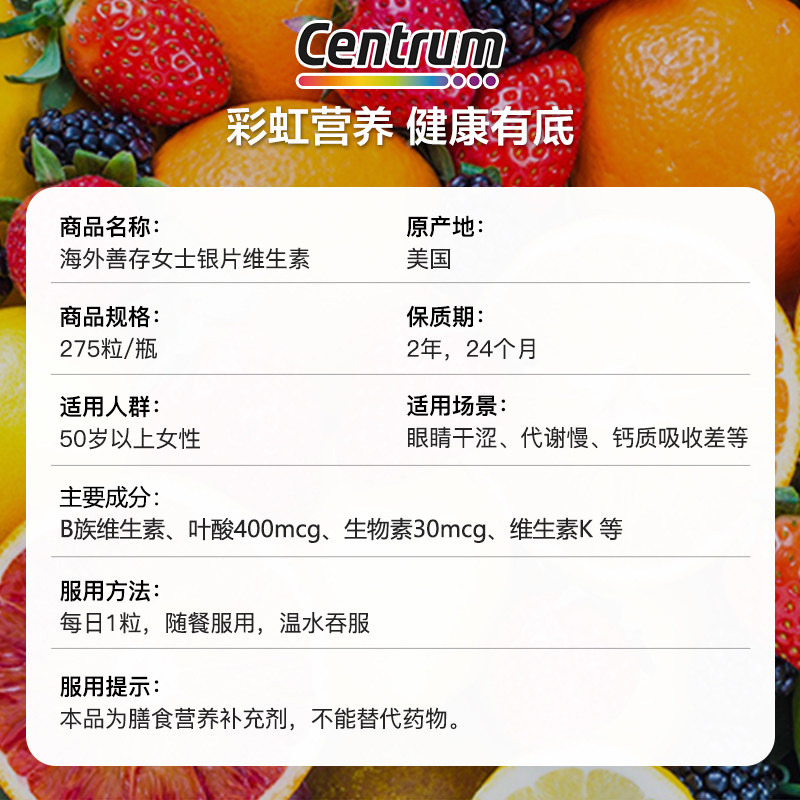 【自营】善存50+男女士中老年银片 天猫国际健研馆复合维生素/矿物质