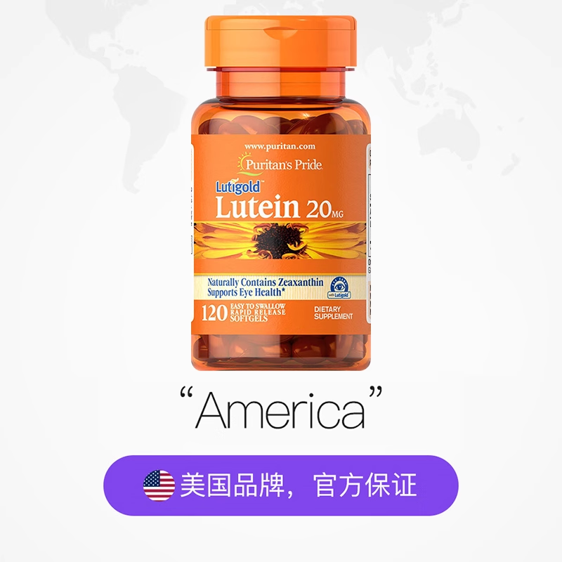 【自营】普丽普莱多维儿童成人叶黄素护眼丸软胶囊20mg眼睛保健