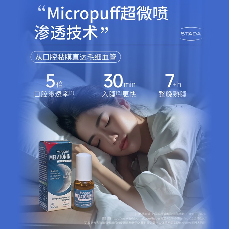 【自营】Stada睡眠口腔喷雾氨基丁酸gaba退褪黑素安瓶助眠闪睡片