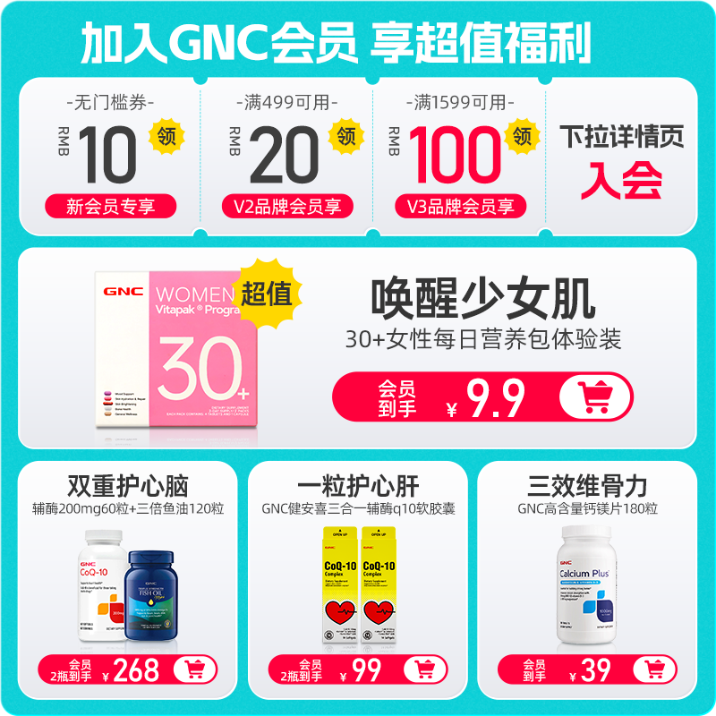 【自营】GNC健安喜男40+每日营养包男士维生素综合矿物质鱼油补钙-图2