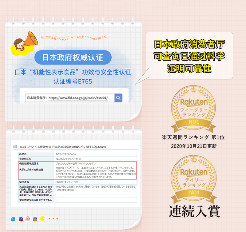 日本svelty丝蓓缇黑生姜纤体丸酵素 天猫国际健研馆酵素