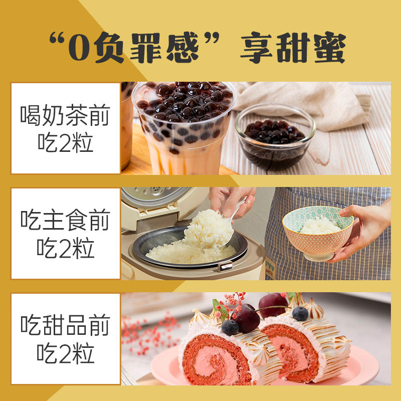 日本isdg甜蜜习惯抗糖化60粒抗糖丸 天猫国际健研馆丽人海外膳补