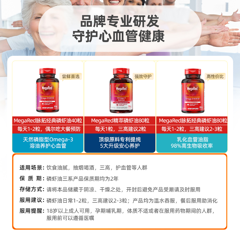 【自营】美国南极磷虾油Omega3非鱼油成人中老年升级补脑护心血管
