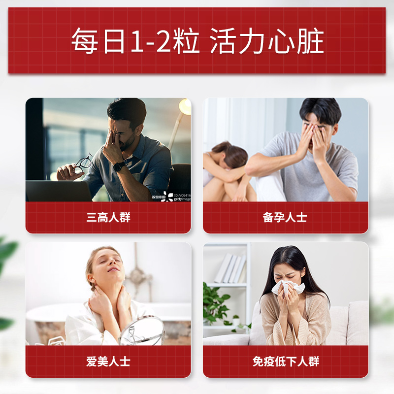  天猫国际健研馆辅酶Q10