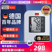 (self-employed) German blood pressure meter bobo fully automatic electronic measuring instrument Home Medicus X sphygmomanometer