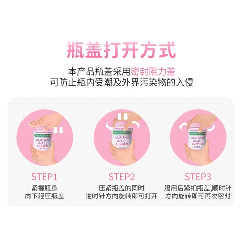 [Самостоятельное управление] Nature's Treasure Жевательные конфеты для волос, кожи и ногтей Витамин CE Биотин Beauty Repair Уход за волосами для ногтей 80 капсул * 3 бутылки