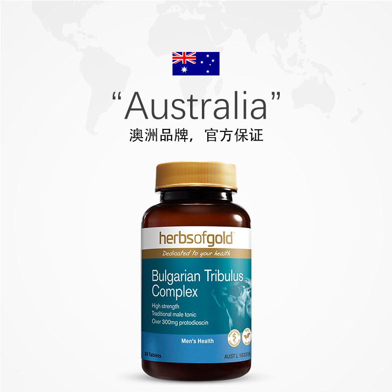 【自营】刺蒺藜皂甙胶囊补充补提取物 天猫国际健研馆其它植物提取物