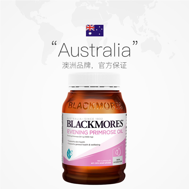 【自营】blackmores月见草油鱼油胶囊 天猫国际健研馆月见草油