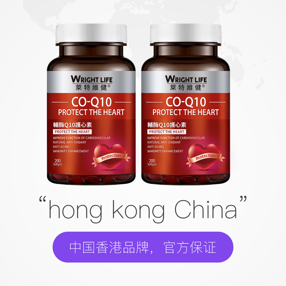 【自营】莱特维健辅酶q10素软胶囊 天猫国际健研馆辅酶Q10