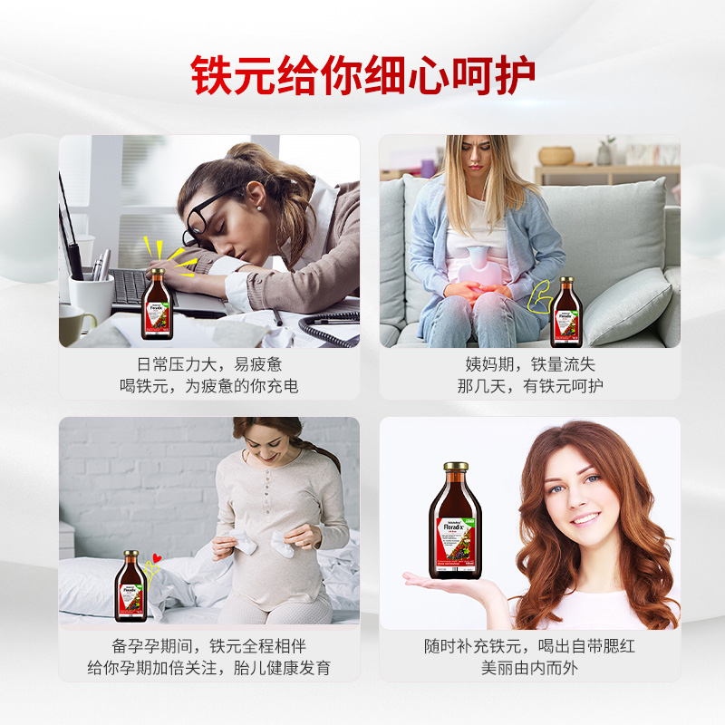 【自營】德國salus莎露斯紅版經典鐵元補鐵劑女性孕婦營養劑500ml_天貓國際健研館_保健食品_膳食營養補充食品