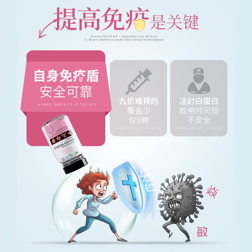 NHP硒元素硒片补硒女性体质女免疫力抵抗力妇科免疫多维增强提高 - 图3