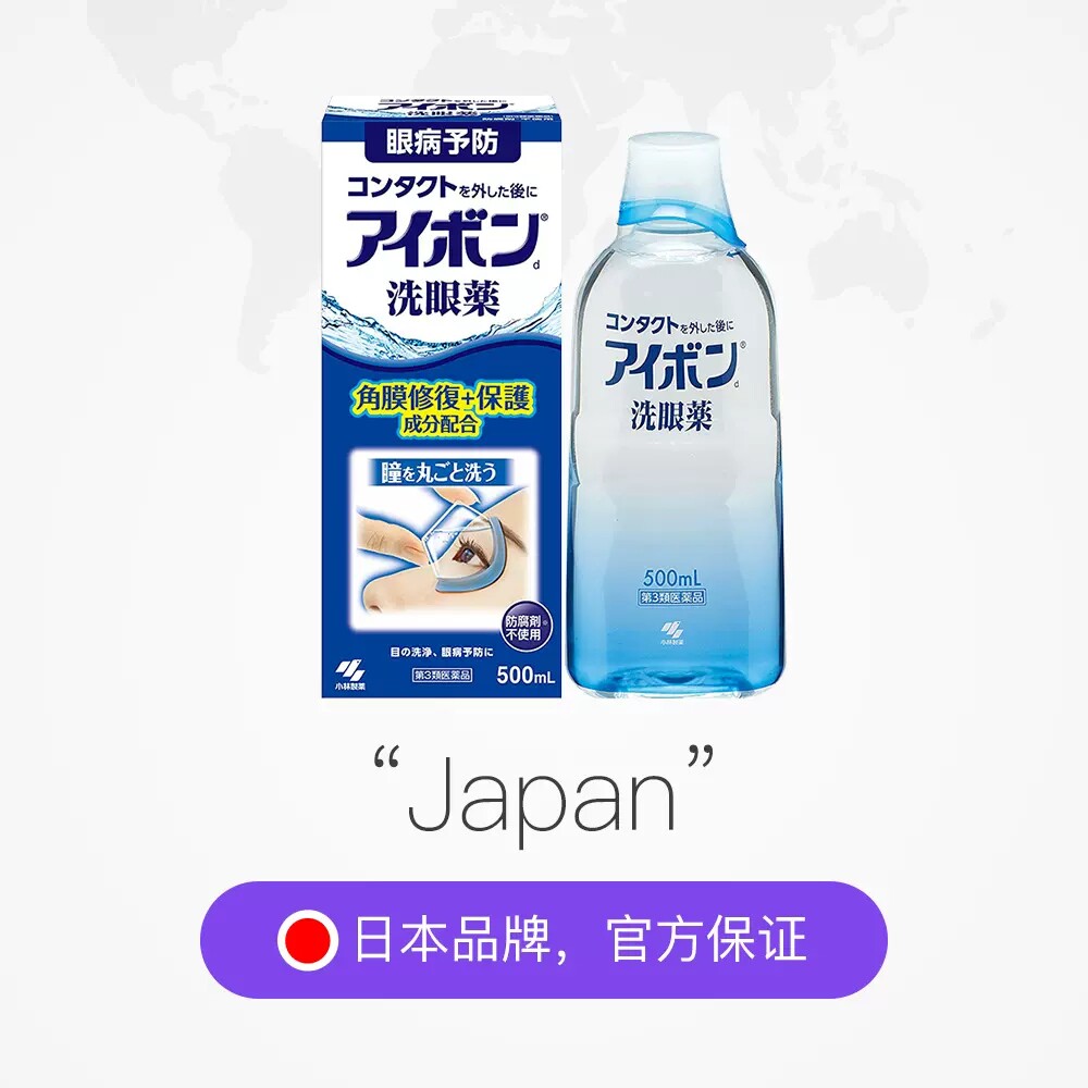 【景甜同款】日本舒缓小林制药洗眼液 天猫国际健研馆国际五官用药