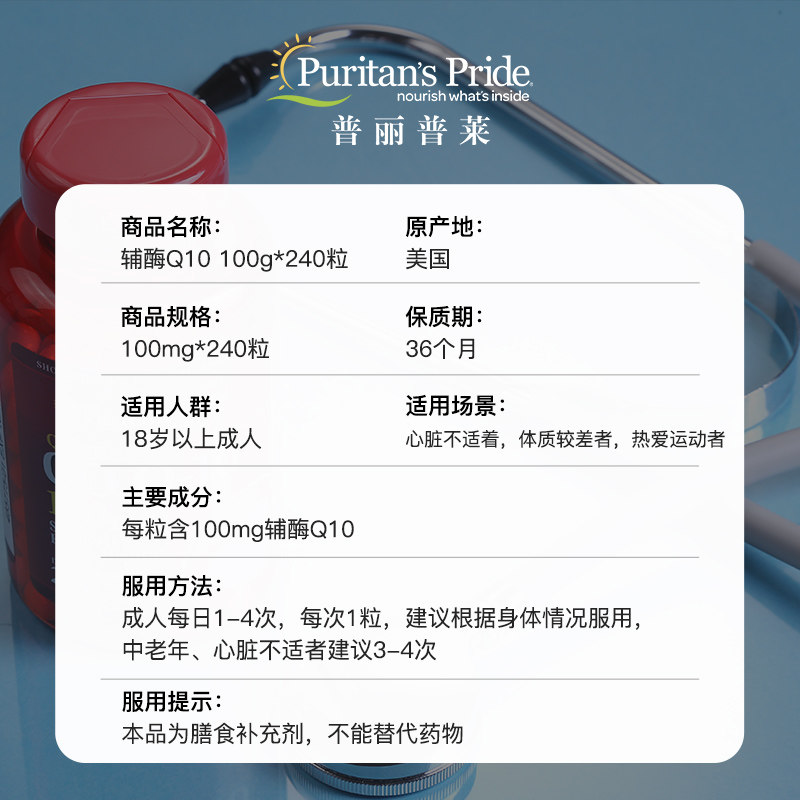 【自营】普丽普莱辅酶q10补充软胶囊 天猫国际健研馆辅酶Q10
