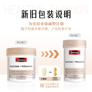 Swisse钙片维生素D迷你钙300片[30元优惠券]-寻折猪