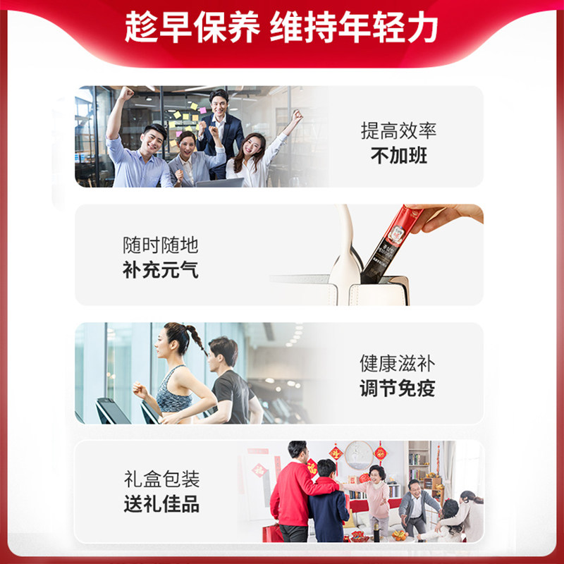 【自营】韩国6年根高丽参浓缩液补品 天猫国际健研馆高丽参及其制品