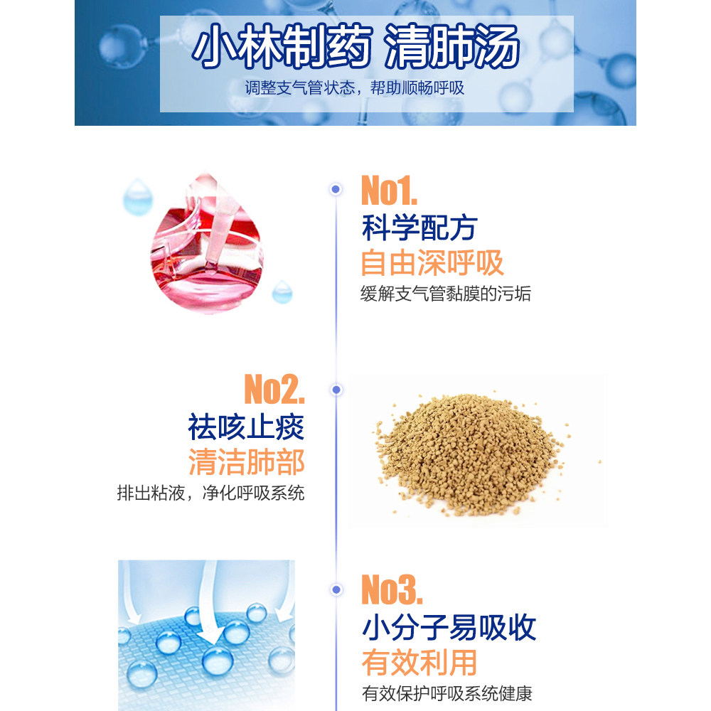 【自营】日本小林制药清肺汤80粒片剂 天猫国际健研馆国际感冒咳嗽用药