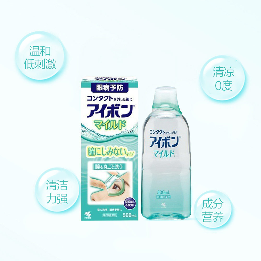 日本小林制药洗眼液隐形眼部护理液 天猫国际健研馆国际五官用药