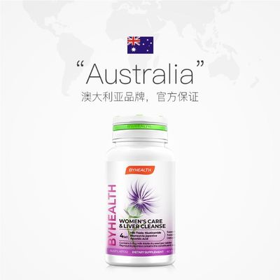 自营奶蓟草BYHEALTH奶蓟草护肝片