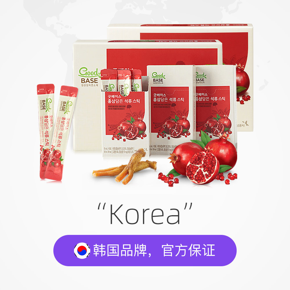 【自营】正官庄韩国高丽参饮品浓缩液 天猫国际健研馆高丽参及其制品