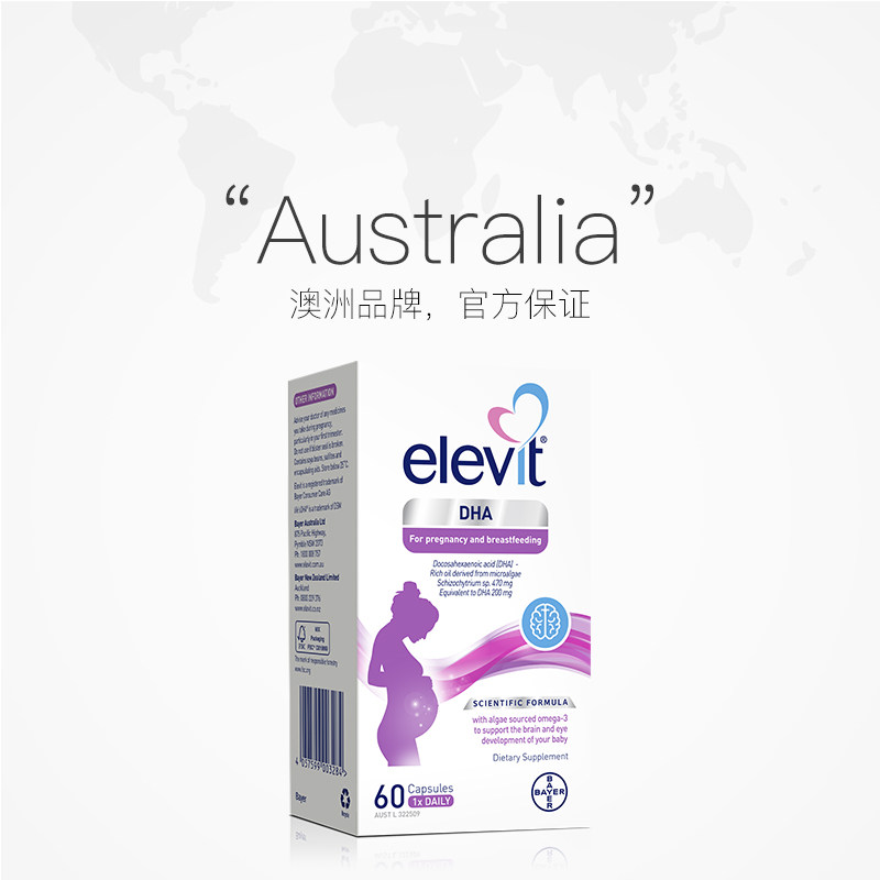 【自营】elevit藻油dha孕妇软胶囊 天猫国际健研馆孕产妇叶酸