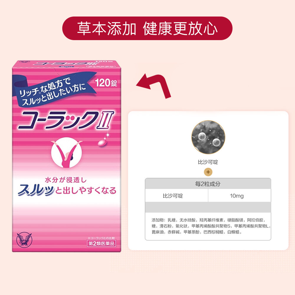 日本大正制药加强版通便舒缓便秘丸 天猫国际健研馆国际肠胃用药