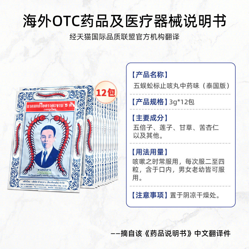 【自营】泰国takabb止咳丸成人咳嗽药 天猫国际健研馆国际感冒咳嗽用药