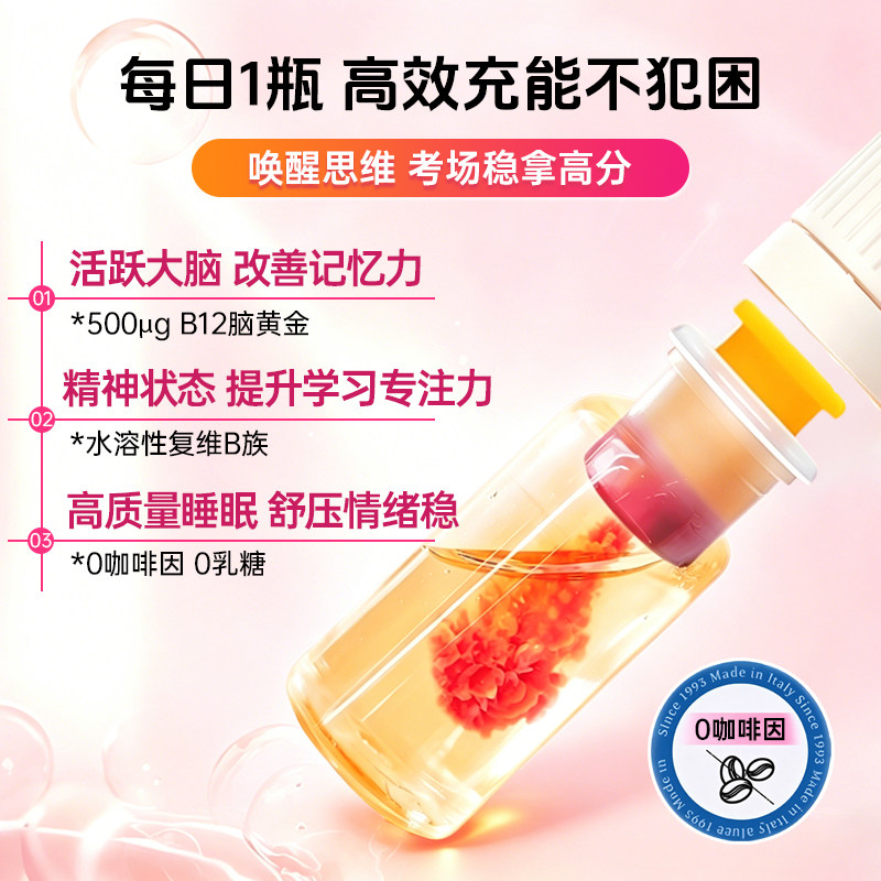 【自营】Stada史达德B族维生素b12甲钴胺提神醒脑学生营养品防困