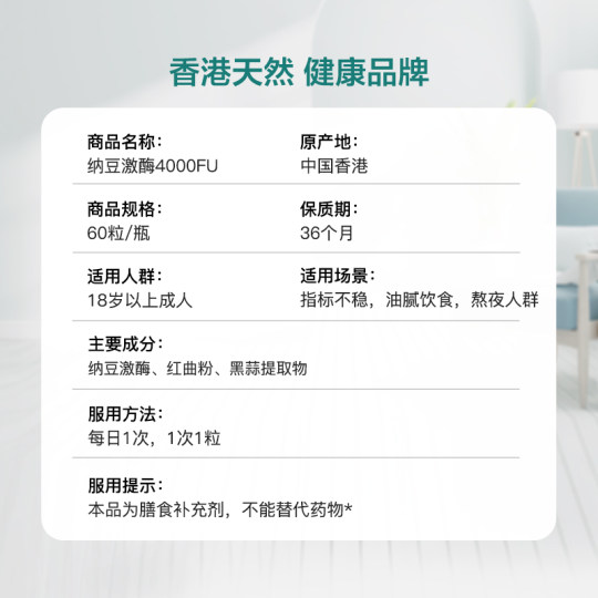 【自营】莱特维健纳豆激酶胶囊原装进口红曲片国产血管养护60粒