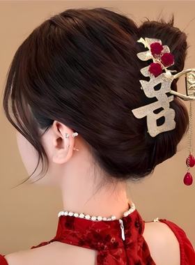 抓夹2026新款高级感喜字结婚头饰