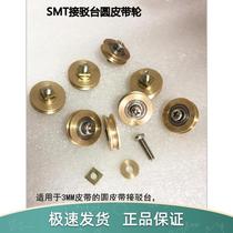 SMT feeder bench profile belt pulley round belt pulley connected with idle wheel M4 round pulley feeder table driven wheel