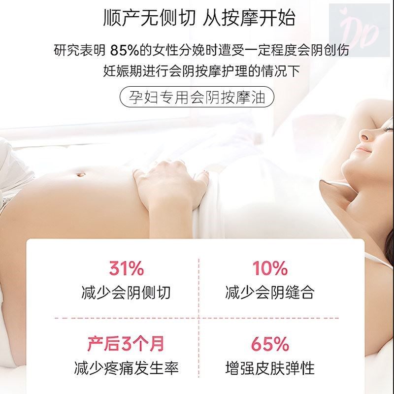 会阴按摩油孕妇顺产按摩私处专用橄榄油产妇身体护理维生素e精油,淘宝优惠券,粉丝福利购,淘宝优惠卷