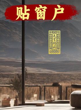 天官赐福入户门贴纸挂件解