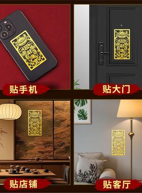 道家贴纸招财进宝双貔貅镂