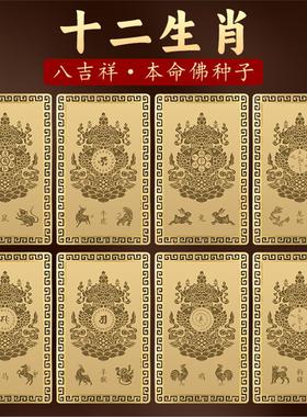 文殊菩萨画像摆件属兔本命