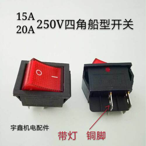 船型开关4脚2档红色带灯电源翘板开关大功率30A/Akcd4电焊机开关 - 图2
