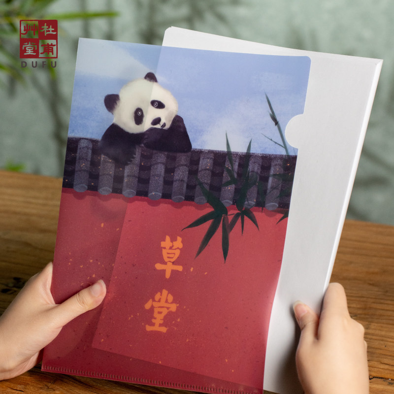 杜甫草堂文件夹博物馆文创小礼品a4纸文件收纳袋创意文具送学生