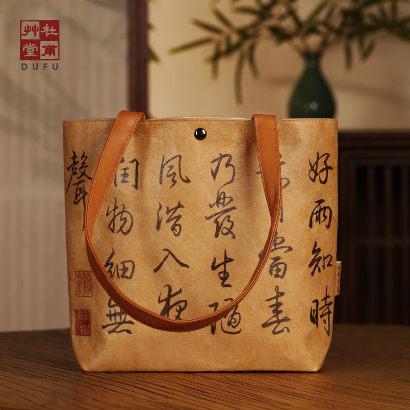 杜甫草堂喜雨杜邦纸防水通勤大容量托特包包单肩包博物馆文创礼品