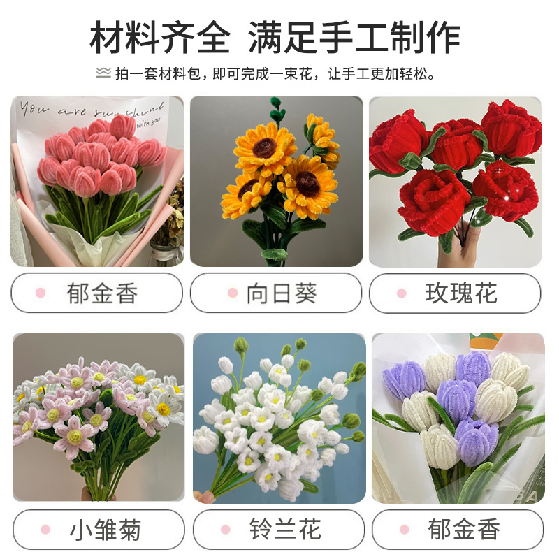 扭扭棒手工花束diy玫瑰花材料包酒红色玫瑰毛根巨型向日葵妞妞棒 - 图0