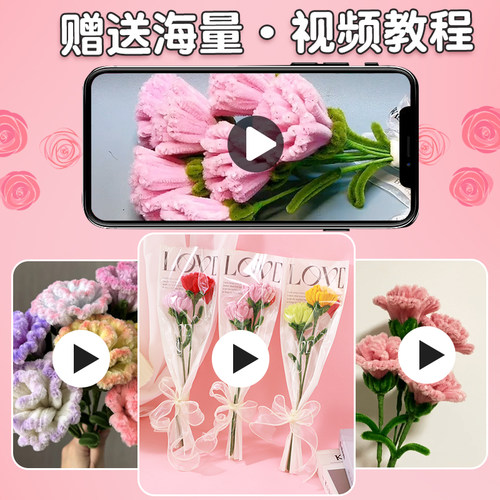 康乃馨花束手工diy材料包幼儿园自制扭扭棒手捧绒花儿童礼物贺卡 - 图0