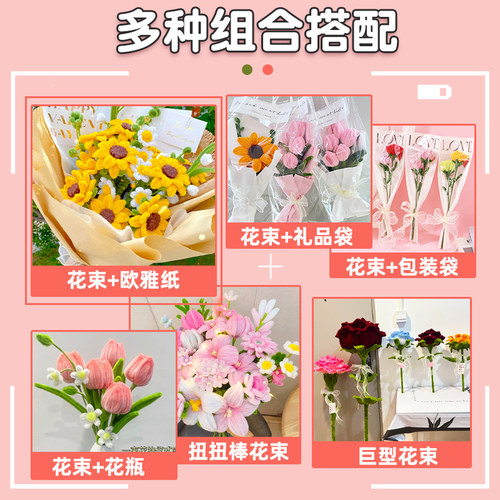 康乃馨花束手工diy材料包幼儿园自制扭扭棒手捧绒花儿童礼物贺卡 - 图1