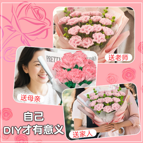 康乃馨花束手工diy材料包幼儿园自制扭扭棒手捧绒花儿童礼物贺卡 - 图2