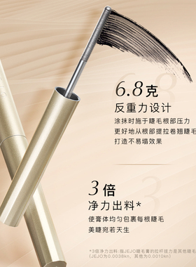 jejo姬玖睫毛膏纤长卷翘不晕染