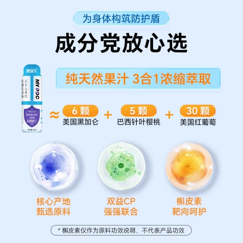 Канбюиле детские иммунизационные пробиотики мой PDC Post -Sshengyuan Fruit Speing Wud