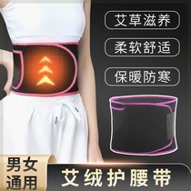 (Egrass Plastic Belt) Nursing waist and breathable pro-skin Avelvet hot compress warm suitable for sports stay-at-home wearing bunches